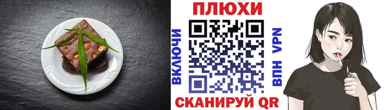 купить Зеленокумск Еда ТГК марихуана