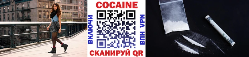 COCAIN VHQ  Зеленокумск 