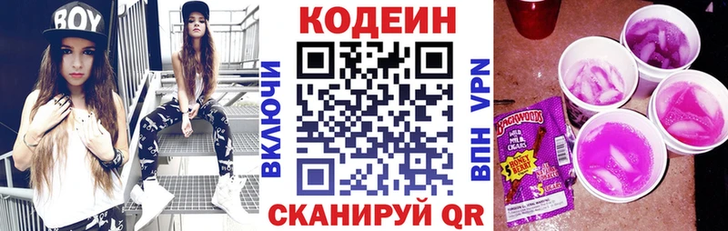 Кодеин напиток Lean (лин)  продажа наркотиков  Зеленокумск 