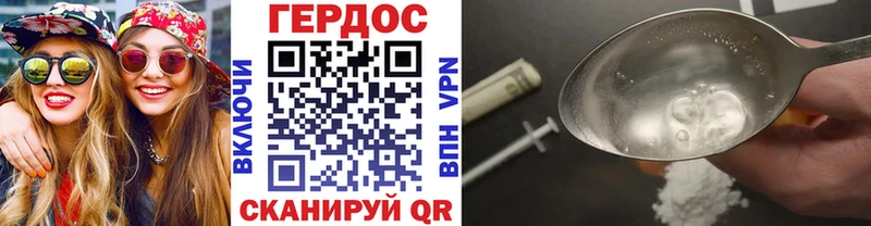 ГЕРОИН VHQ  купить наркотики цена  OMG ссылка  Зеленокумск 