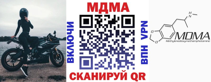МДМА Molly  Зеленокумск 